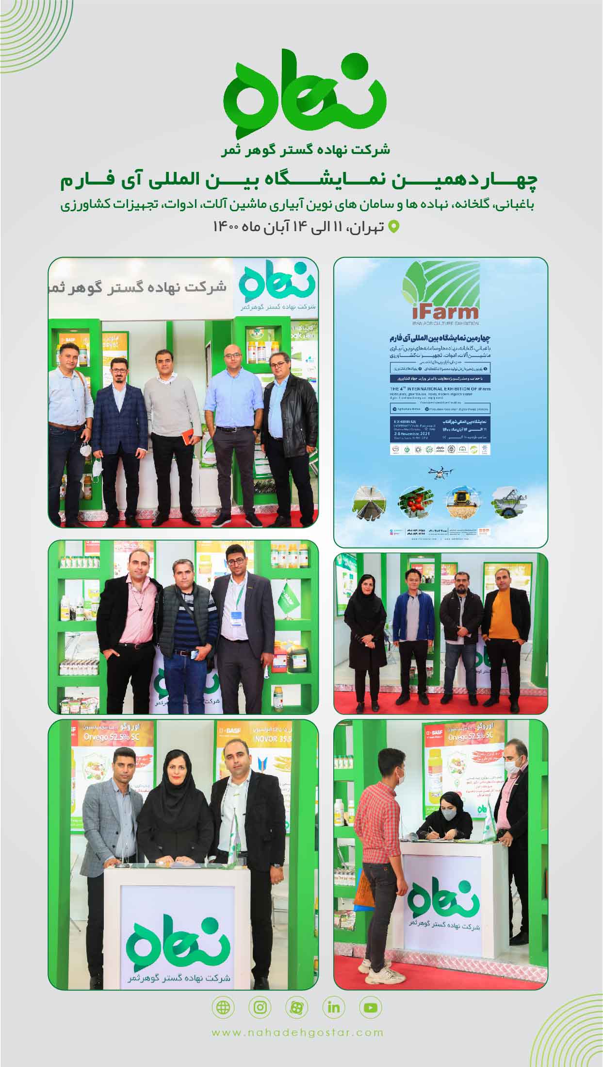 1 تهران آبان ماه 1400